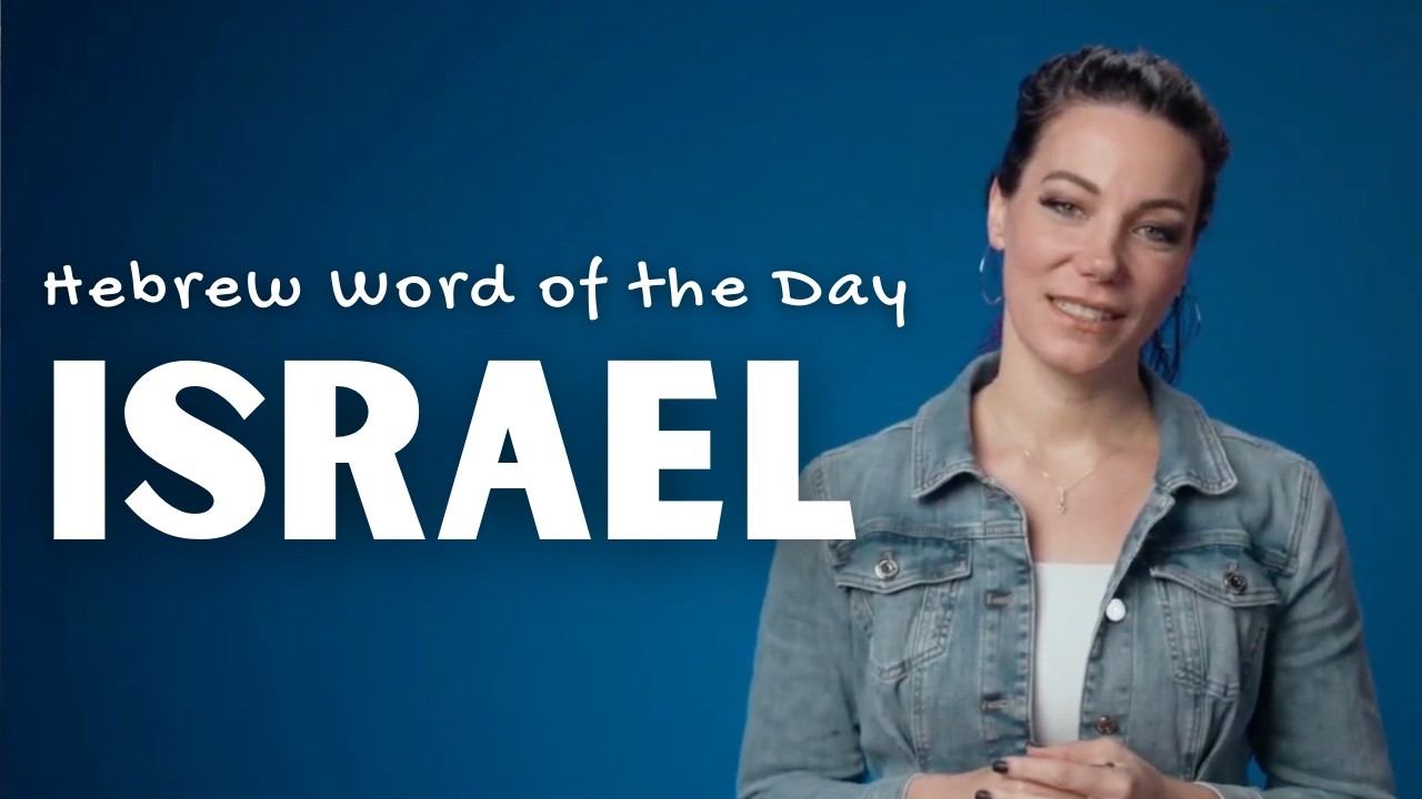 Hebrew Word Of The Day: Israel