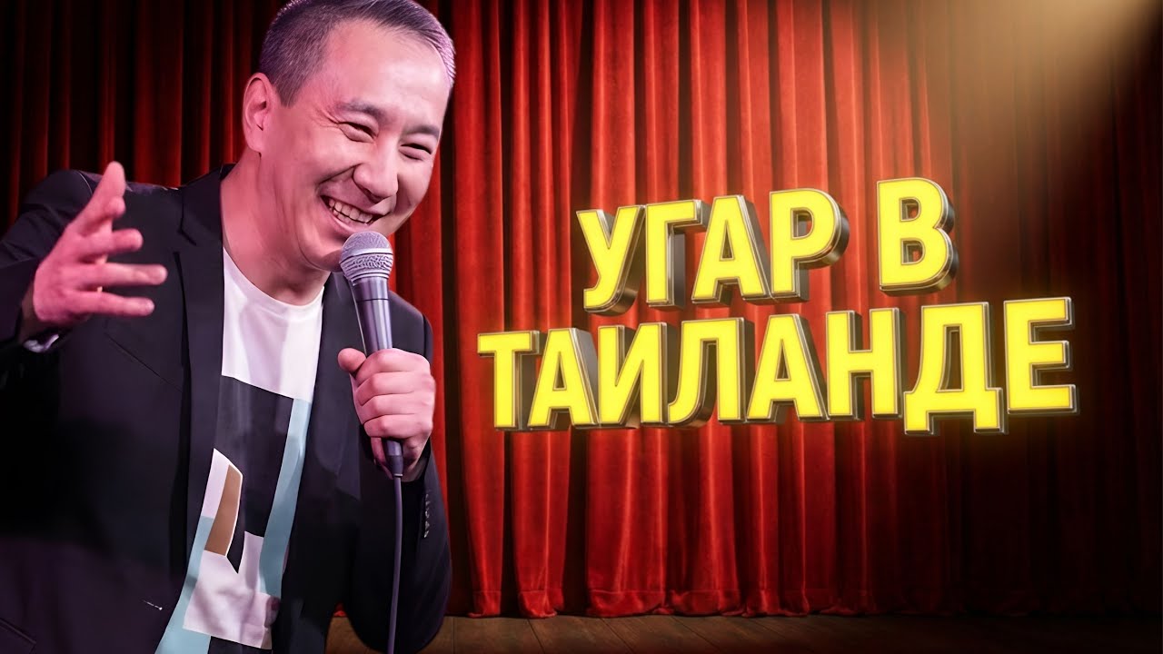 РЖАКА ДО СЛЁЗ! Как русские говорят на английском за границей | Салават Юсупгалиев