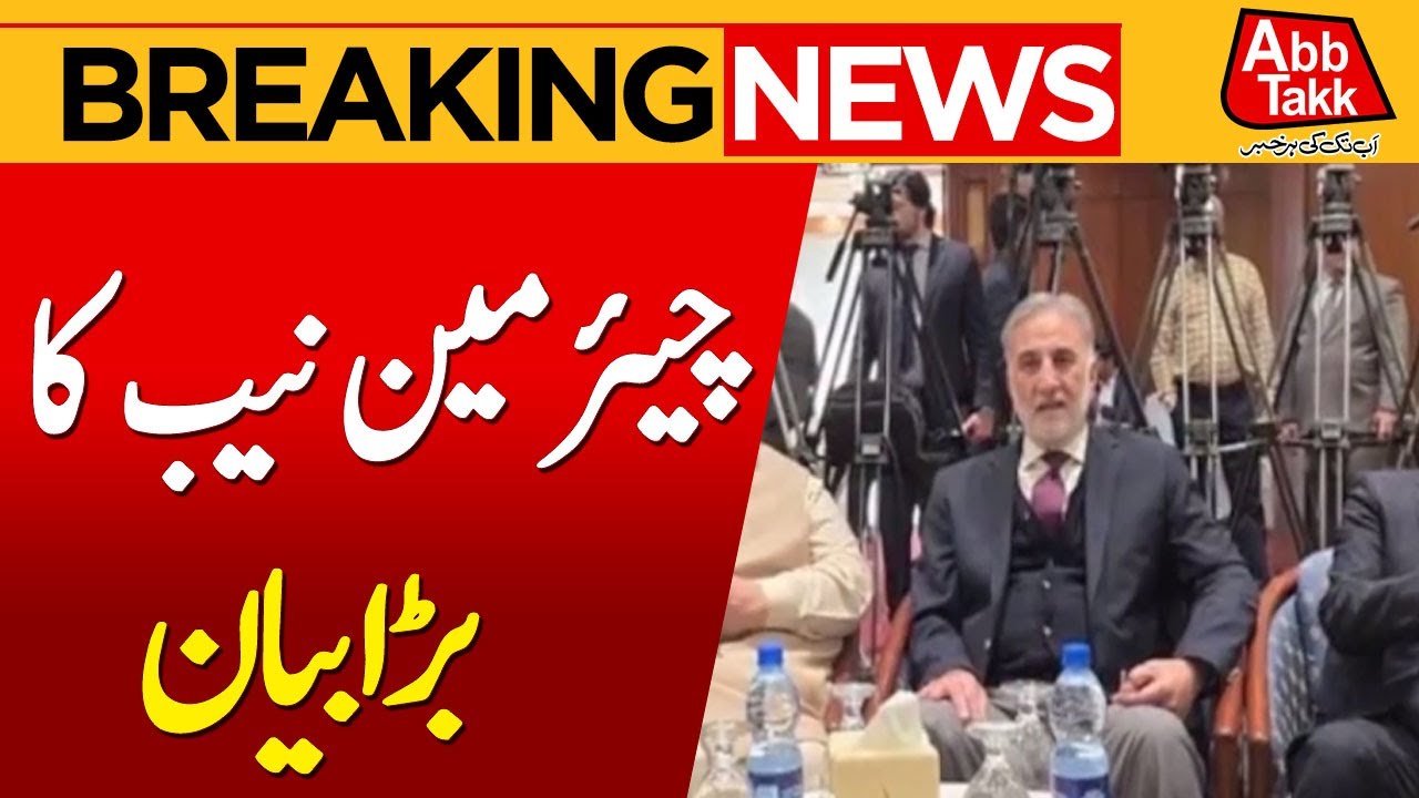 NAB Chairman on Karachi&rsquo;s Role in Ending Pakistan&rsquo;s Debt | Breaking News | Abbtakk News