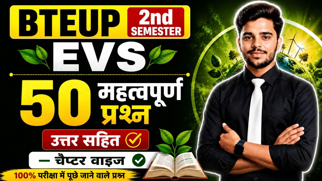 🔴BTEUP 2nd Semester EVS Important Questions 2026 | 50 महत्वपूर्ण प्रश्न |Answer सहित #bteup2026 