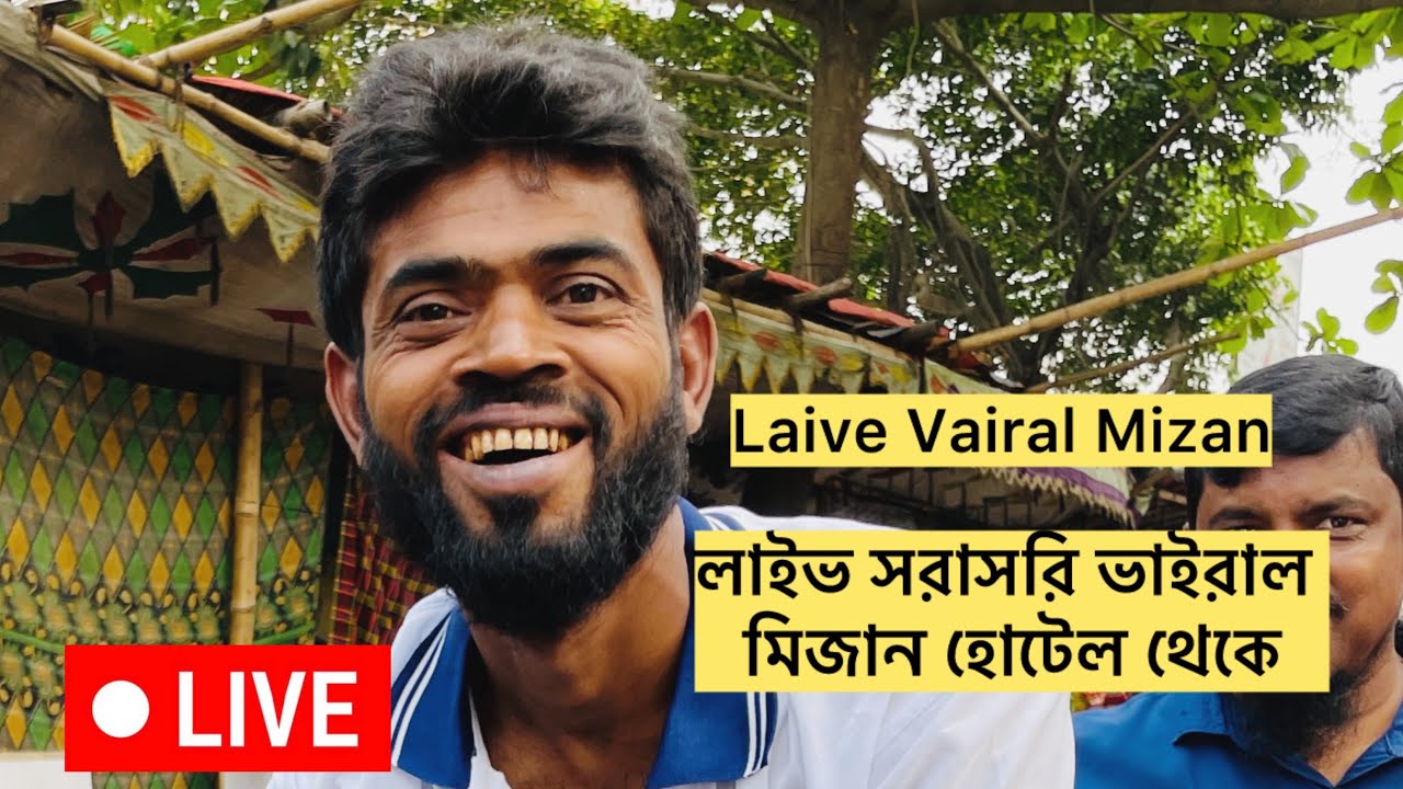 Live Vairal Mijan। ভাইরাল মিজান।Live