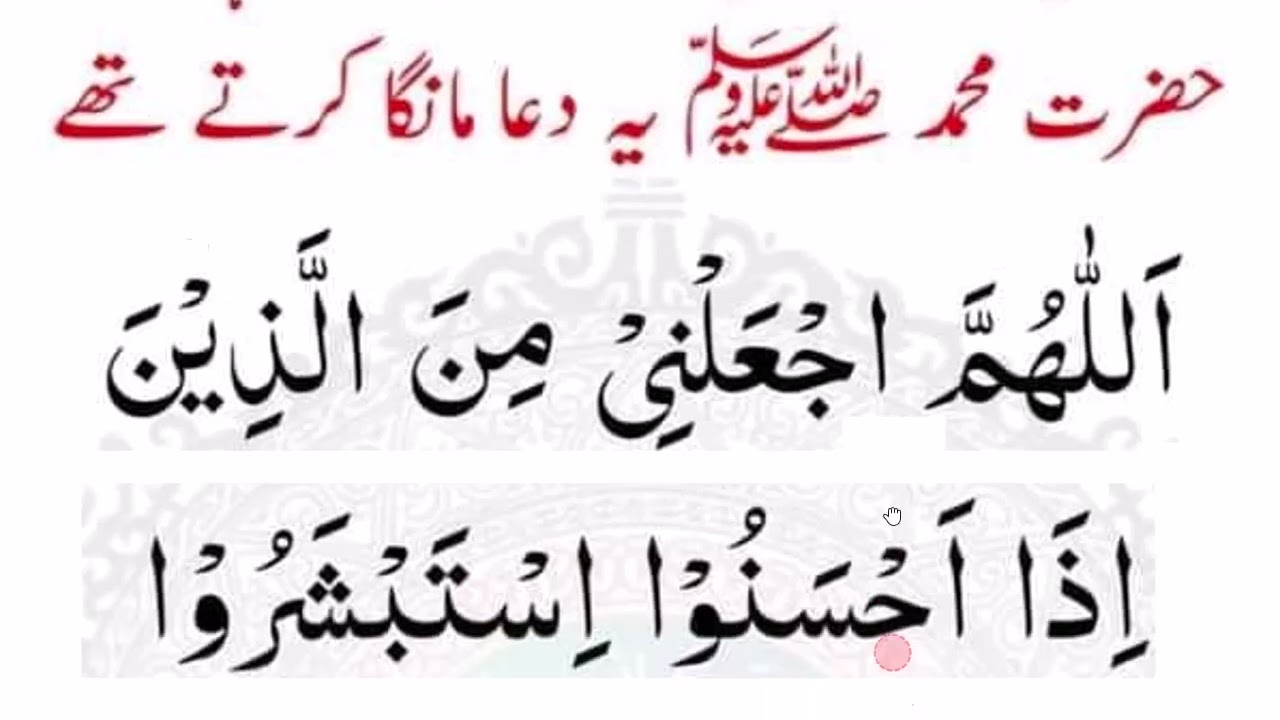 Beautiful Duas of Prophet Muhammad ﷺ 2 || حضرت محمد ﷺ کی دعا