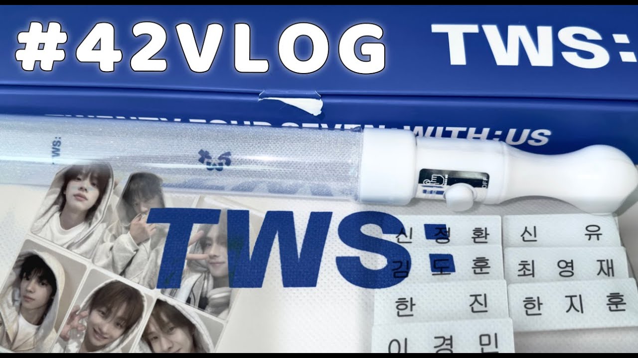 [42로그] #02 첫 드볼은 너무 어려워🥲 | 사이로그 | 덕질 브이로그 | 반택깡 | 알뜰깡 |택배깡 | 애즈랜드 발주 | 투어스 | 2U