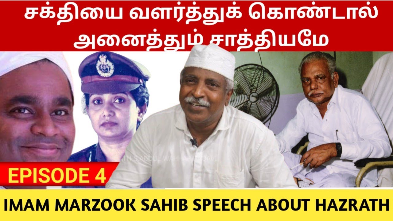 சக்தியை வளர்த்துக் கொண்டால் அனைத்தும் சாத்தியமே | Hazrath Abdul Wahhab | AR Rahman | Rajinikanth