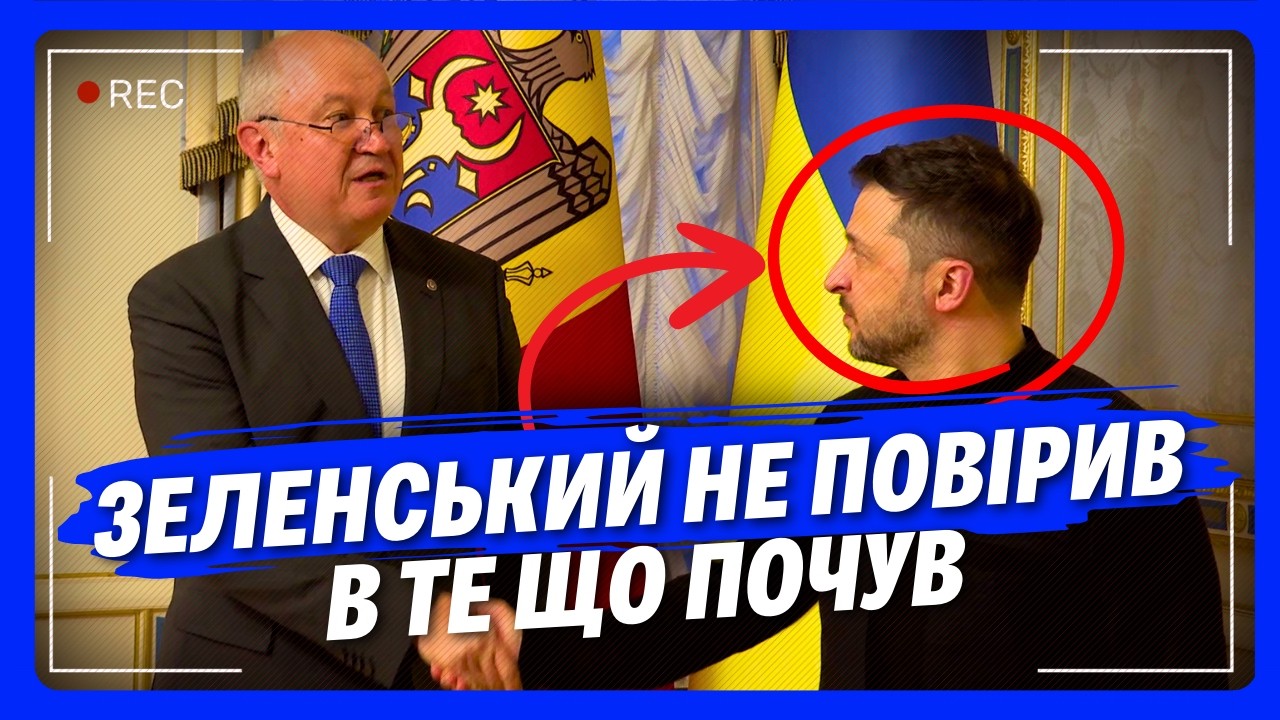 Такого ПОЧАТКУ зустрічі Зеленський НЕ МІГ ПЕРЕДБАЧИТИ. Те, що сказав прем'єр Молдови ВРАЗИЛО