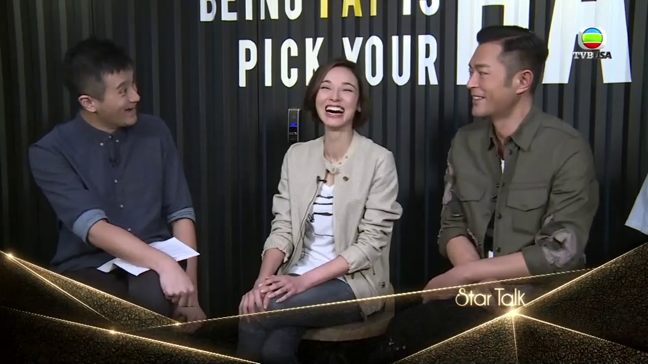 08.17.2017 - Star Talk 雪兒 古天樂 陳漢娜