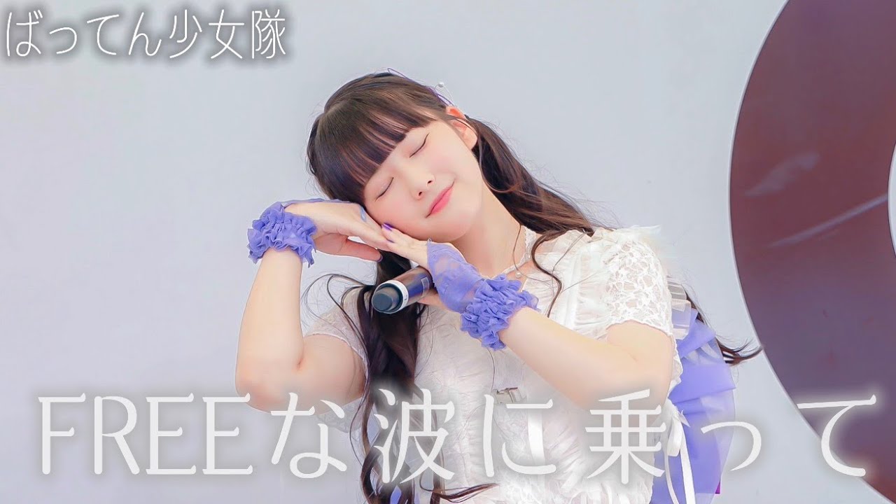 ばってん少女隊『FREEな波に乗って』at 森ノ宮キューズモール