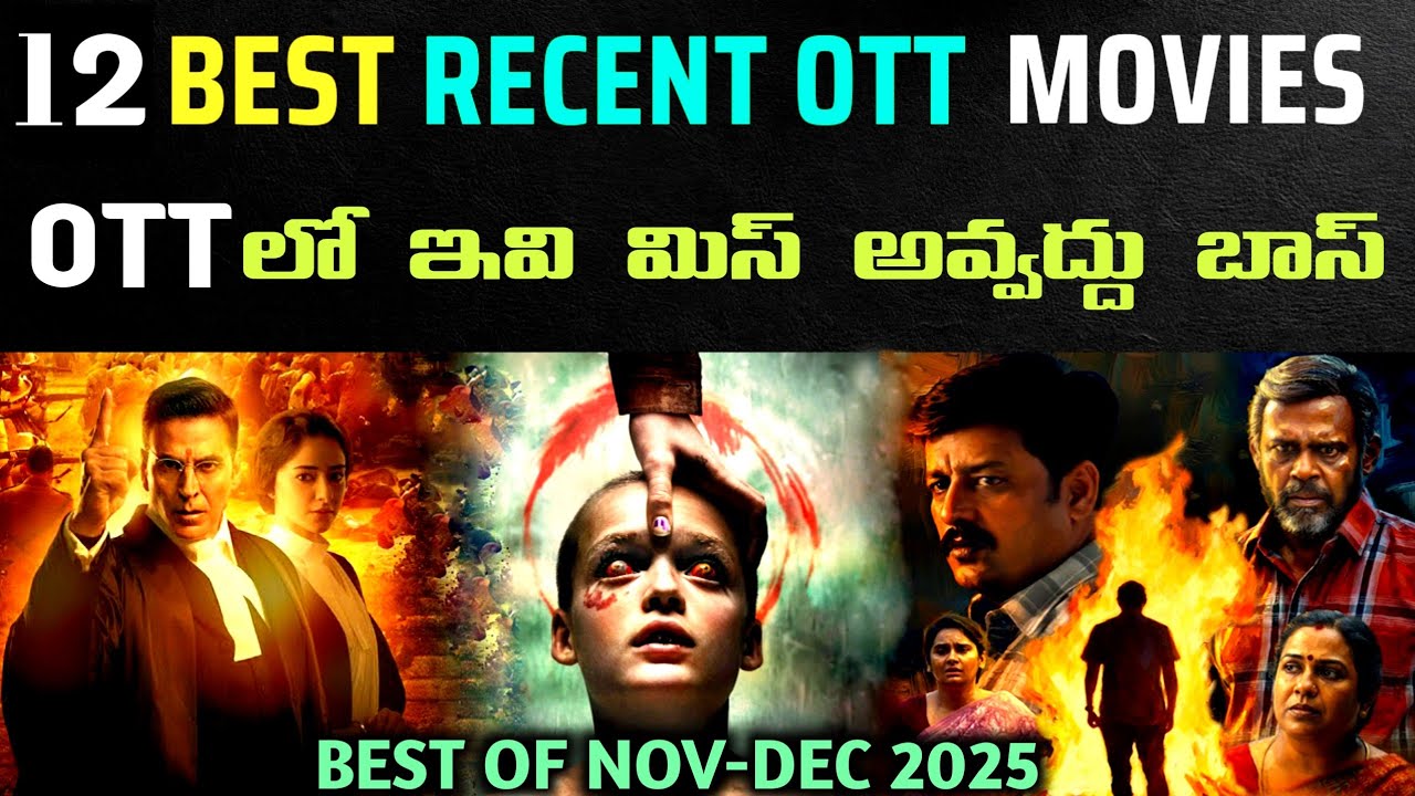 12 Best Recent Ott Movies in Telugu @worldcinemavibes