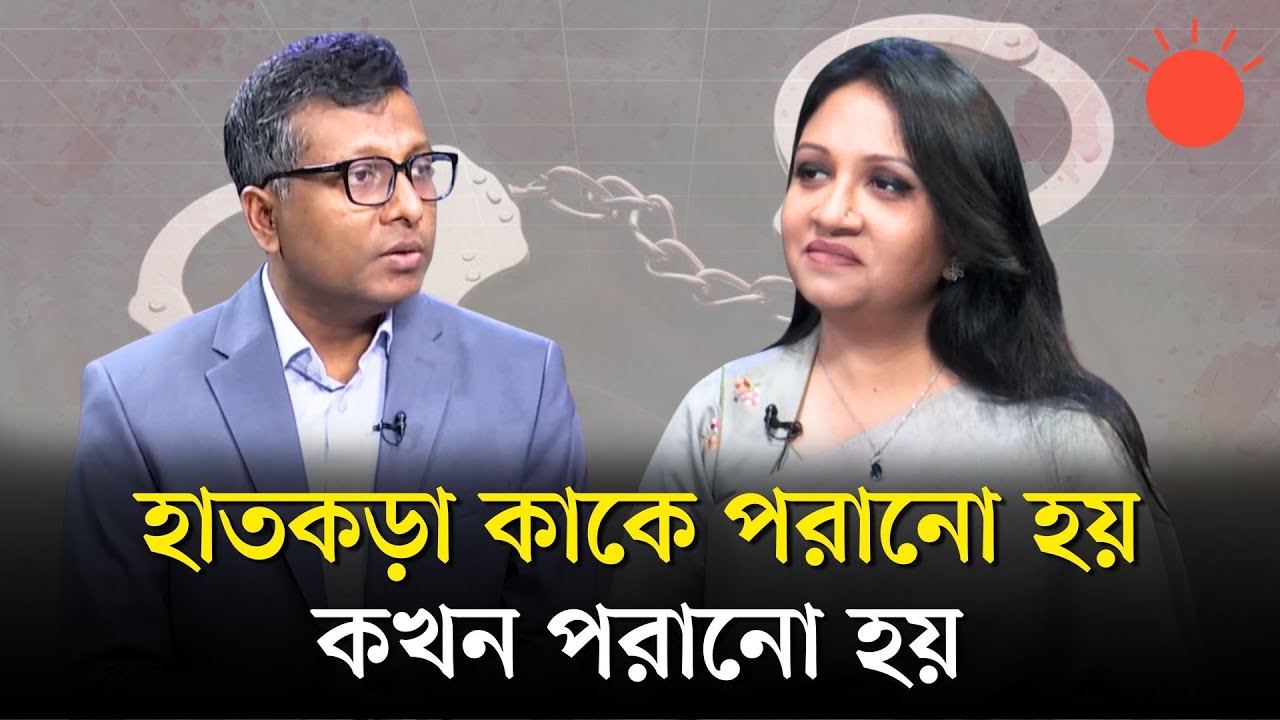 ডান্ডা-বেড়ির রাজনীতি! | বার্তাকক্ষ | Farzana Sharmin Putul | Shamsuzzoha | Prothom Alo