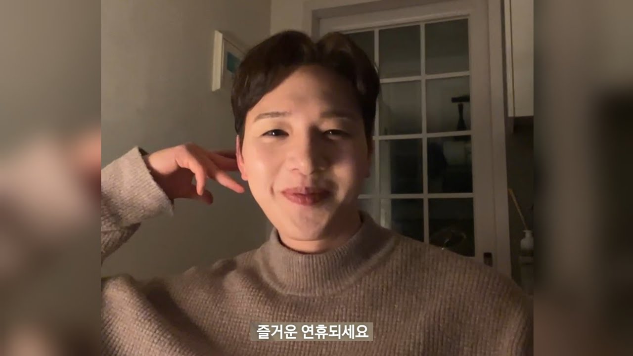 멜로망스(MeloMance) 김민석 250125 라방 인스타라이브/ 즐거운 연휴되세요