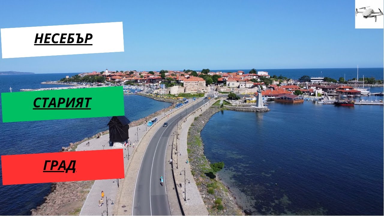 НЕСЕБЪР, СТАРИЯТ ГРАД - Приказка, заснета с дрон