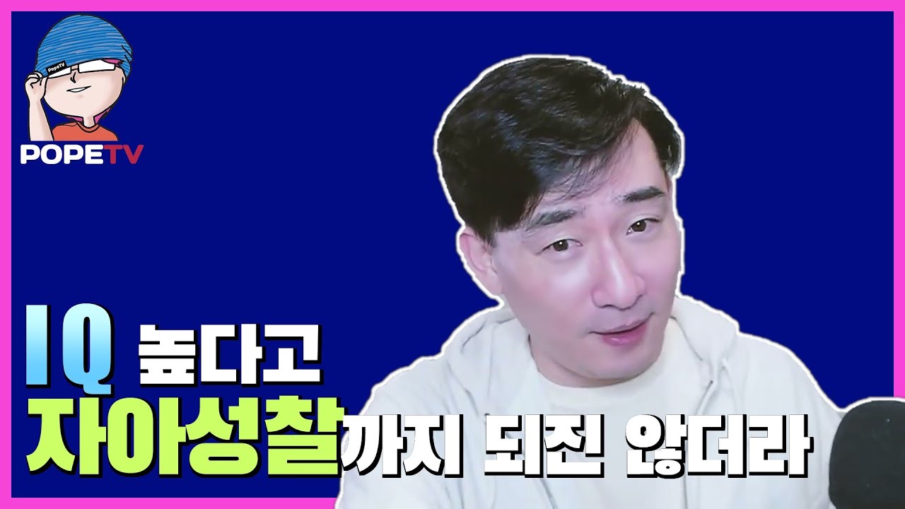 자아성찰이 가능한 IQ는 몇일까? &ndash; 빌 게이츠 자서전을 읽고 든 생각