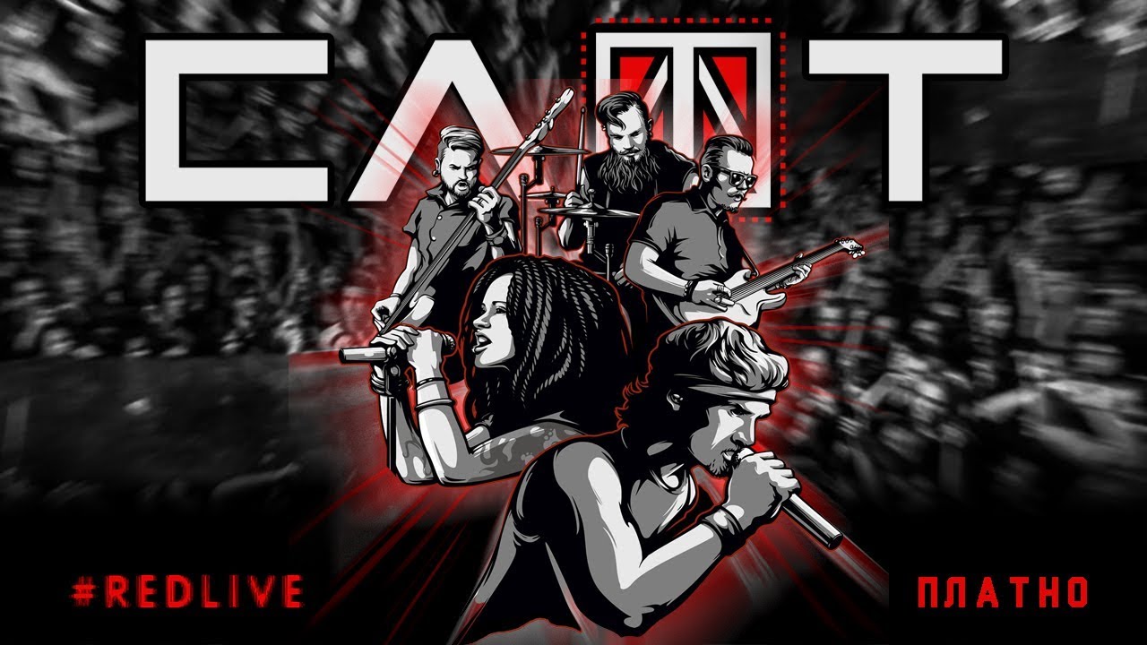 СЛОТ &mdash; 2 войны (DVD #RedLive)