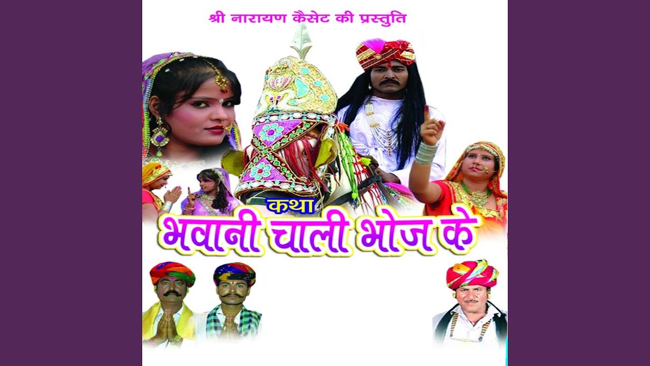 Bhagdawat Aaya Ran Main