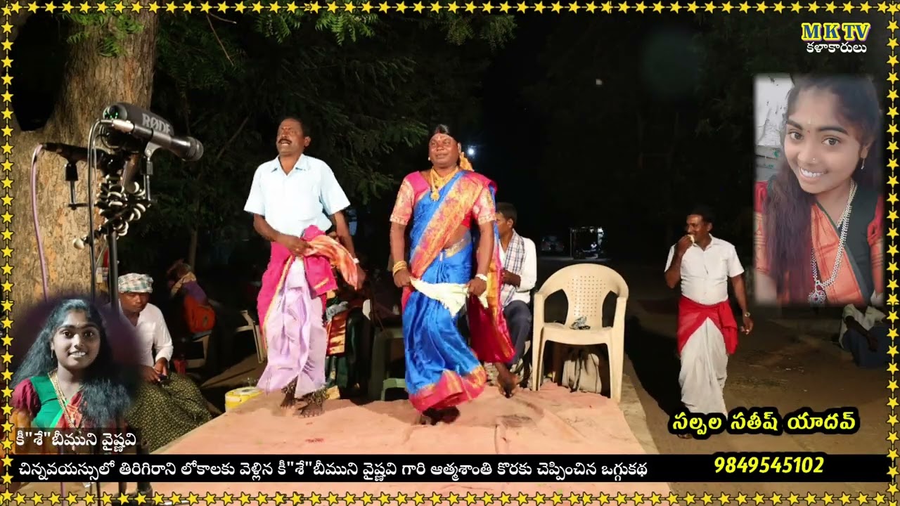 హైమావతి జలసముధ్రుడు ఒగ్గుకథ పార్ట్ 6 || సల్పల సతీష్ యాదవ్ || MKTV KALAKARULU