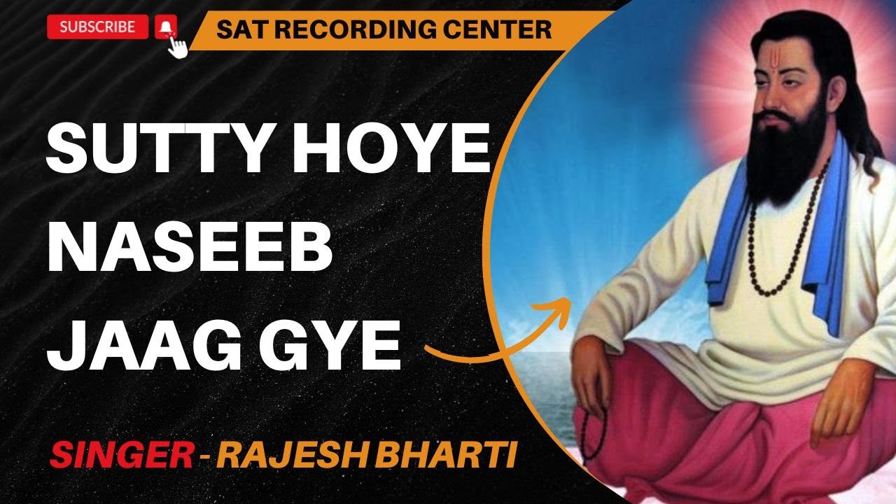Sutty Hoye Naseeb Jaag Gye | Rajesh Bharti | Guru Ravidas Bhajan | Sat Recording Center