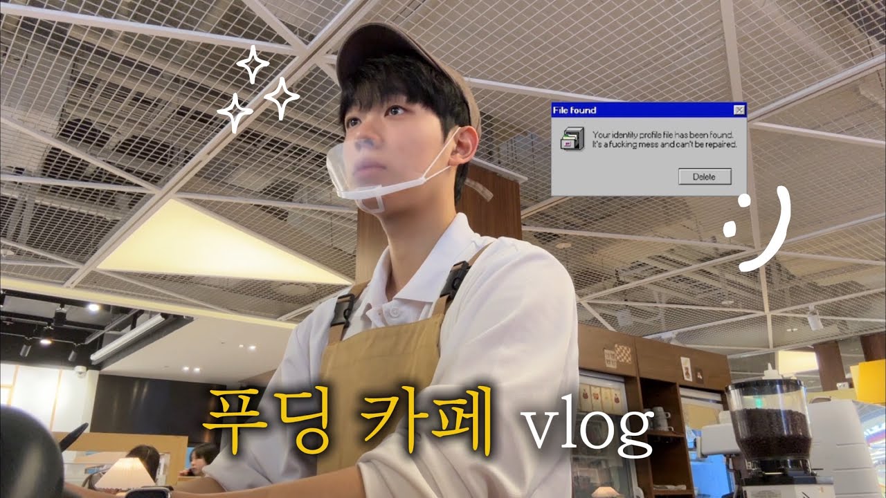 푸딩 카페 알바생 브이로그 | cafe vlog 
