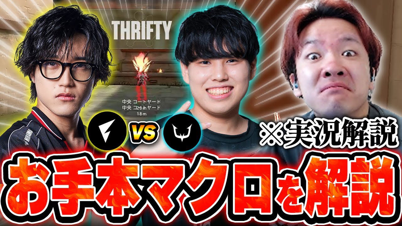 【FL vs RC】確実に有利状況を作るお手本のようなマクロを徹底解説するBiju【Red Bull Home Ground 2025 メインステージ】【ムラッシュゲーミング】