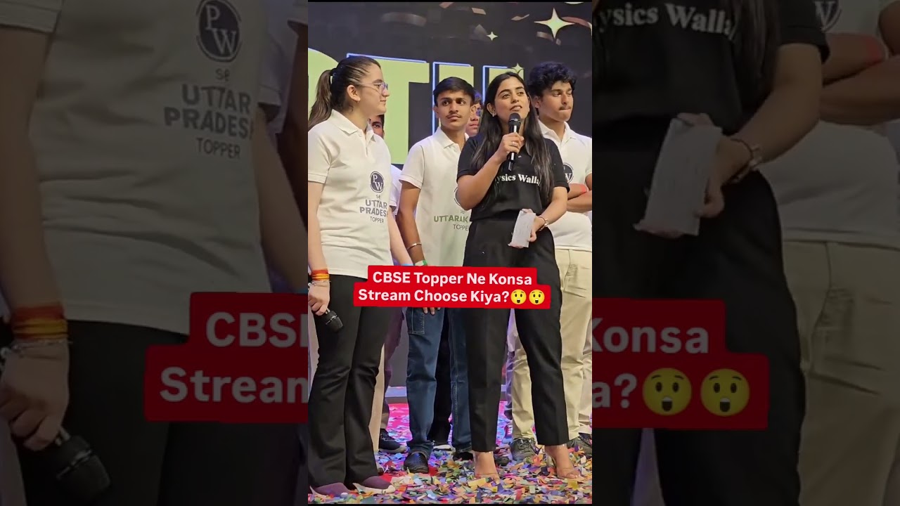 CBSE Topper Ne Konsa Stream Choose Kiya?😲😳#physicswallah #class10