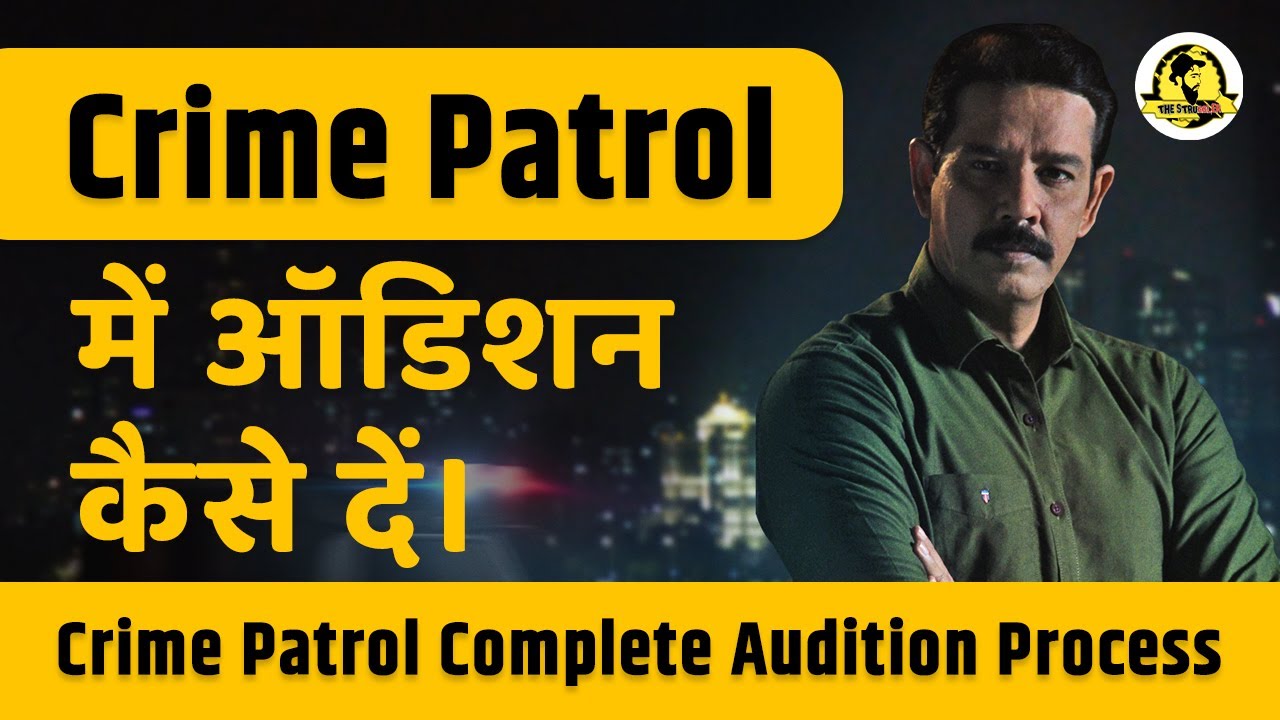 क्राइम पेट्रोल में ऑडिशन कैसे दें| Crime Patrol Complete Audition Process | The Struggler