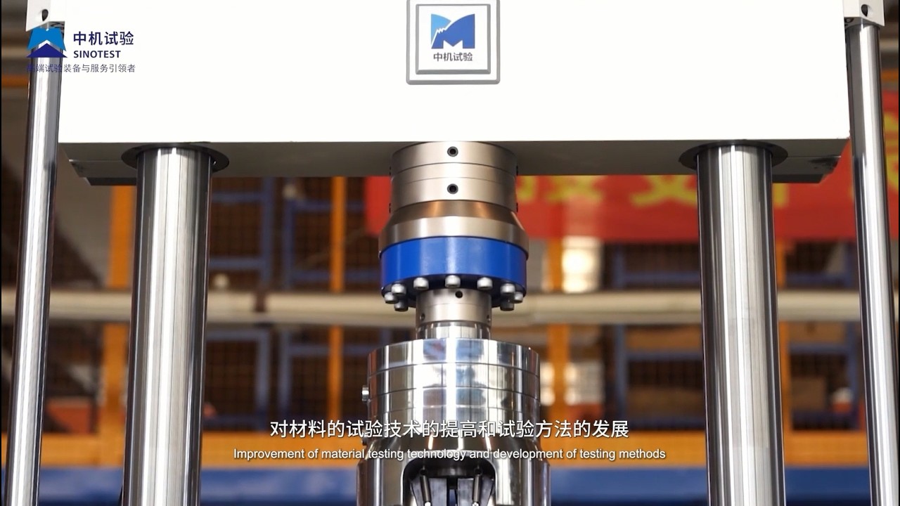 SINOTEST Electro-Hydraulic Servo Fatigue Testing System | Precision Testing Solutions