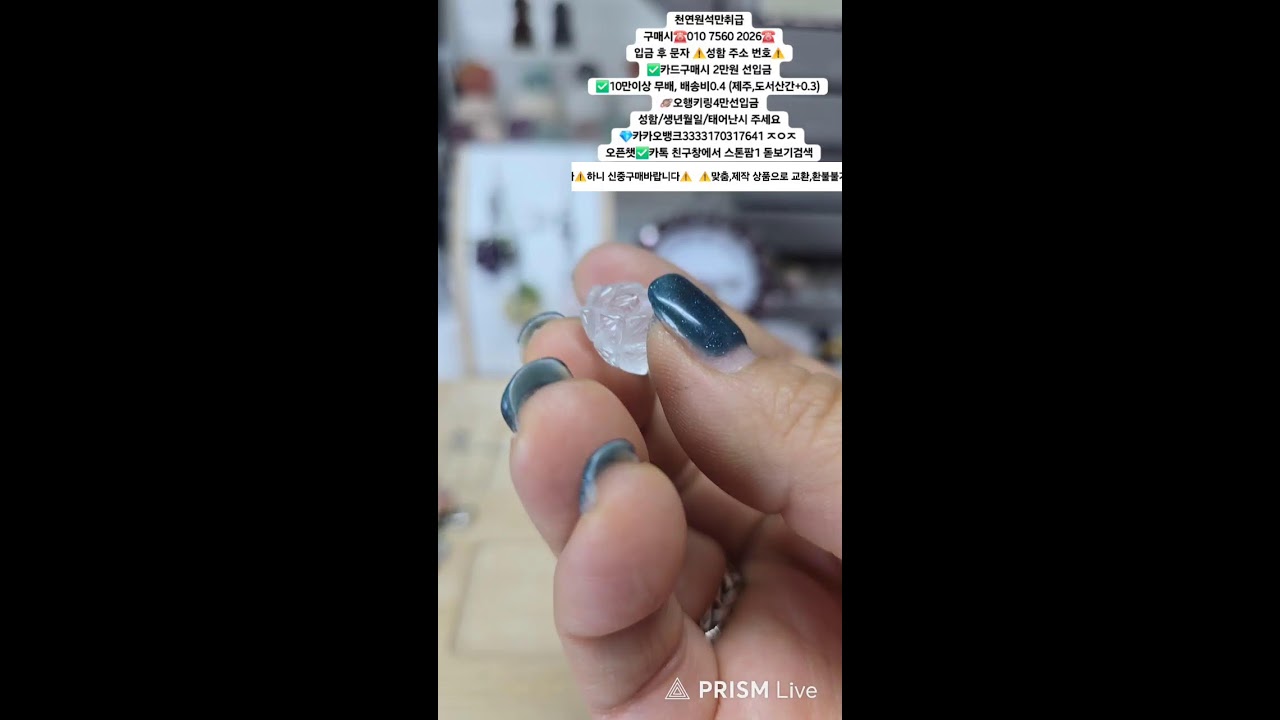 스톤팜(Stone Parm) 라이브 방송