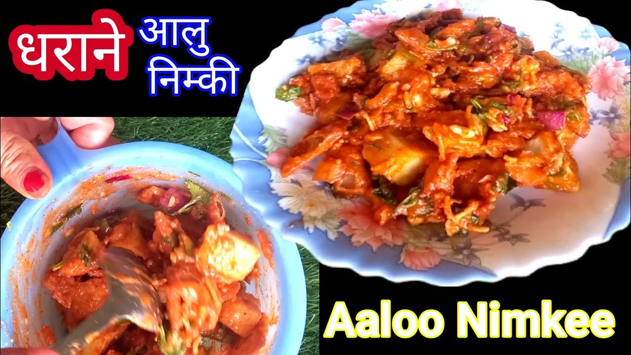 धराने Style Aloo Nimki 🥔 🔥| Crispy & Masaleda😋 | ambucooks 🔥 