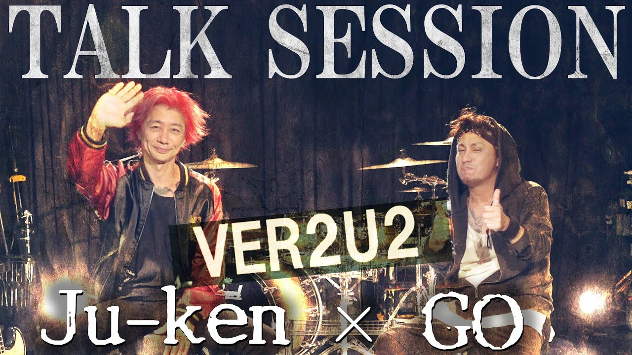Talk session/Ju-ken対談