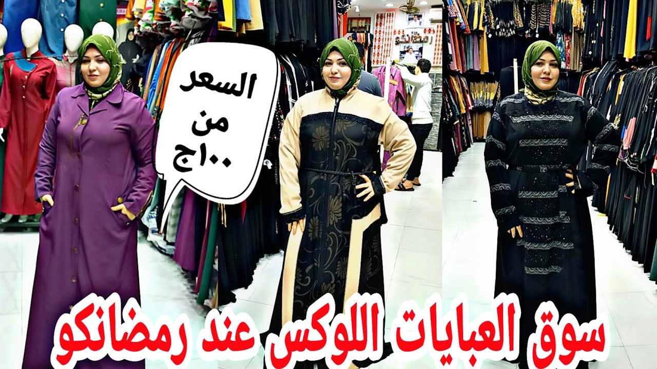 عبايه جلباب دريس 👌 مقاسات خاصه تشكيل جديد ملغم كل الابدورى عليه عبايات خليجيه شياكه من الاخر