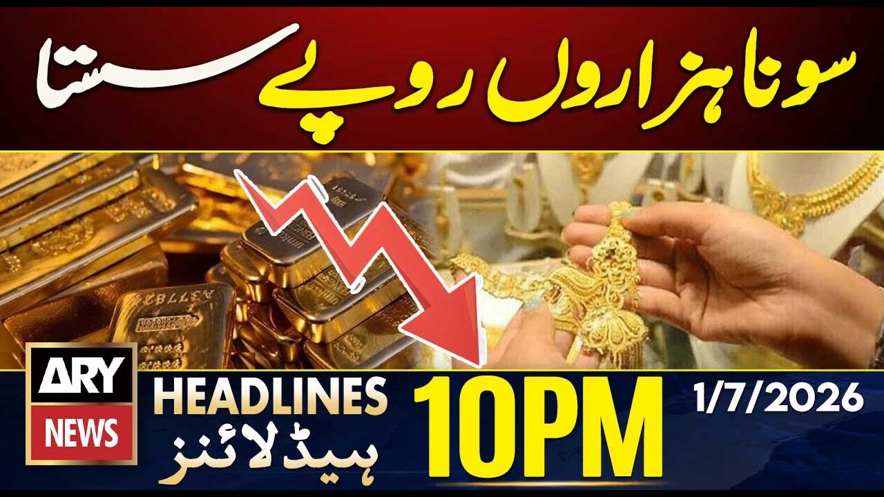 Gold, Silver prices in Pakistan decline | Latest Prices | 10 PM Headlines ARY News | 1st July 2026