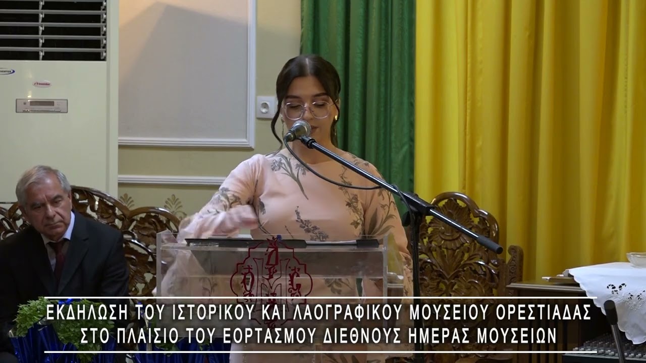 ΕΟΡΤΑΣΜΟΣ ΔΙΕΘΝΟΥΣ ΗΜΕΡΑΣ ΜΟΥΣΕΙΩΝ 2025
