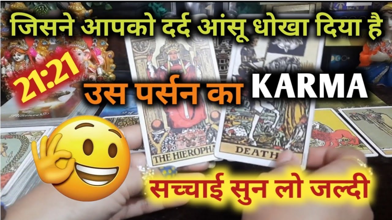 ♦️APKE PERSON KA 👿 KARMA सच्चाई सुन लो जल्दी TAROT CARD READING HINDI TIMELESS READING