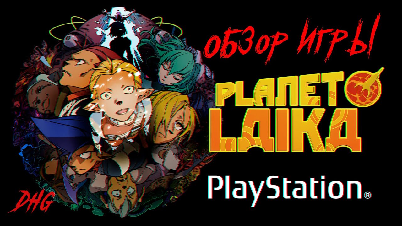 DHG #63 Обзор игры Planet Laika для PlayStation 1 (психологический хоррор про собак на Марсе, PS1)