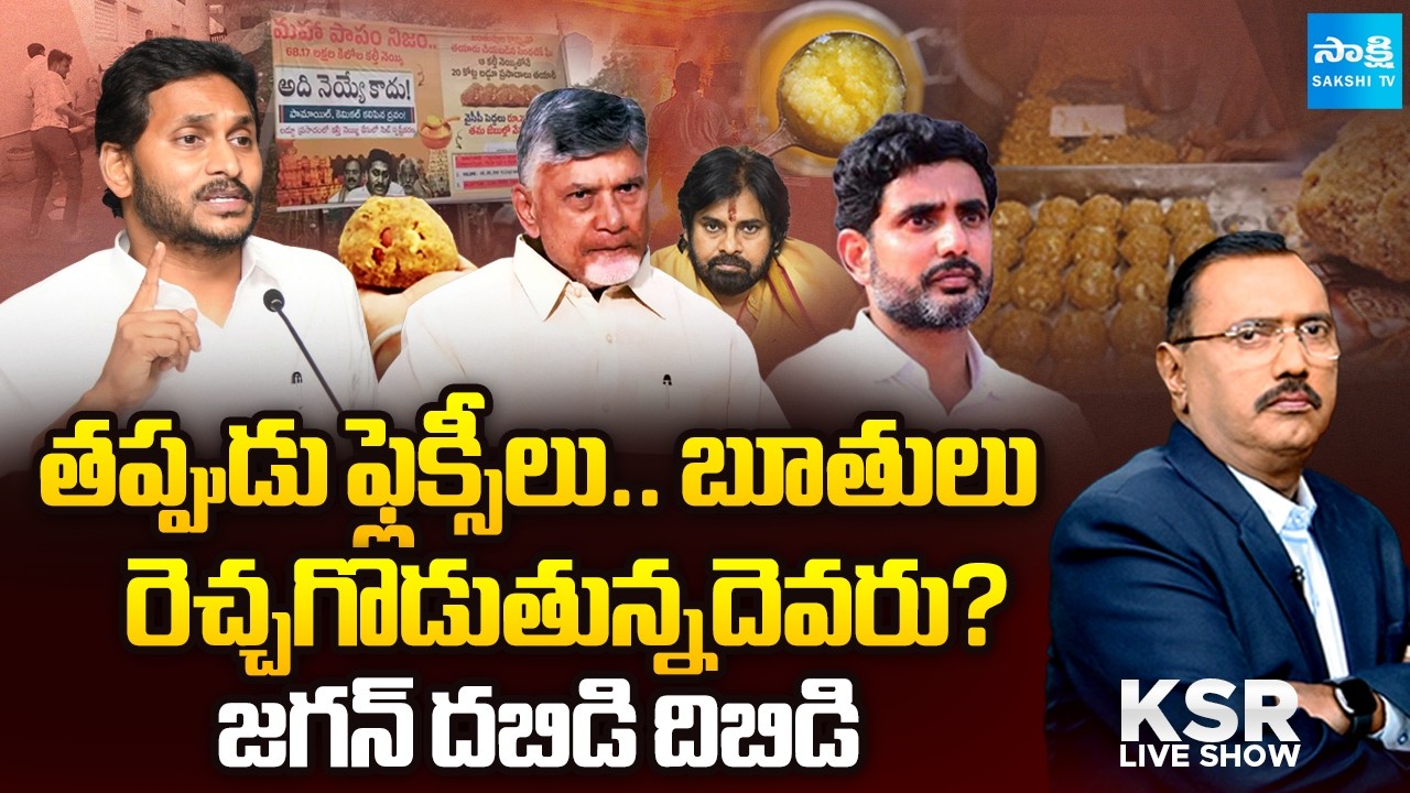 Debate On Chandrababu, Pawan & Lokesh Provocative Comments | YS Jagan Warning | KSR Live Show