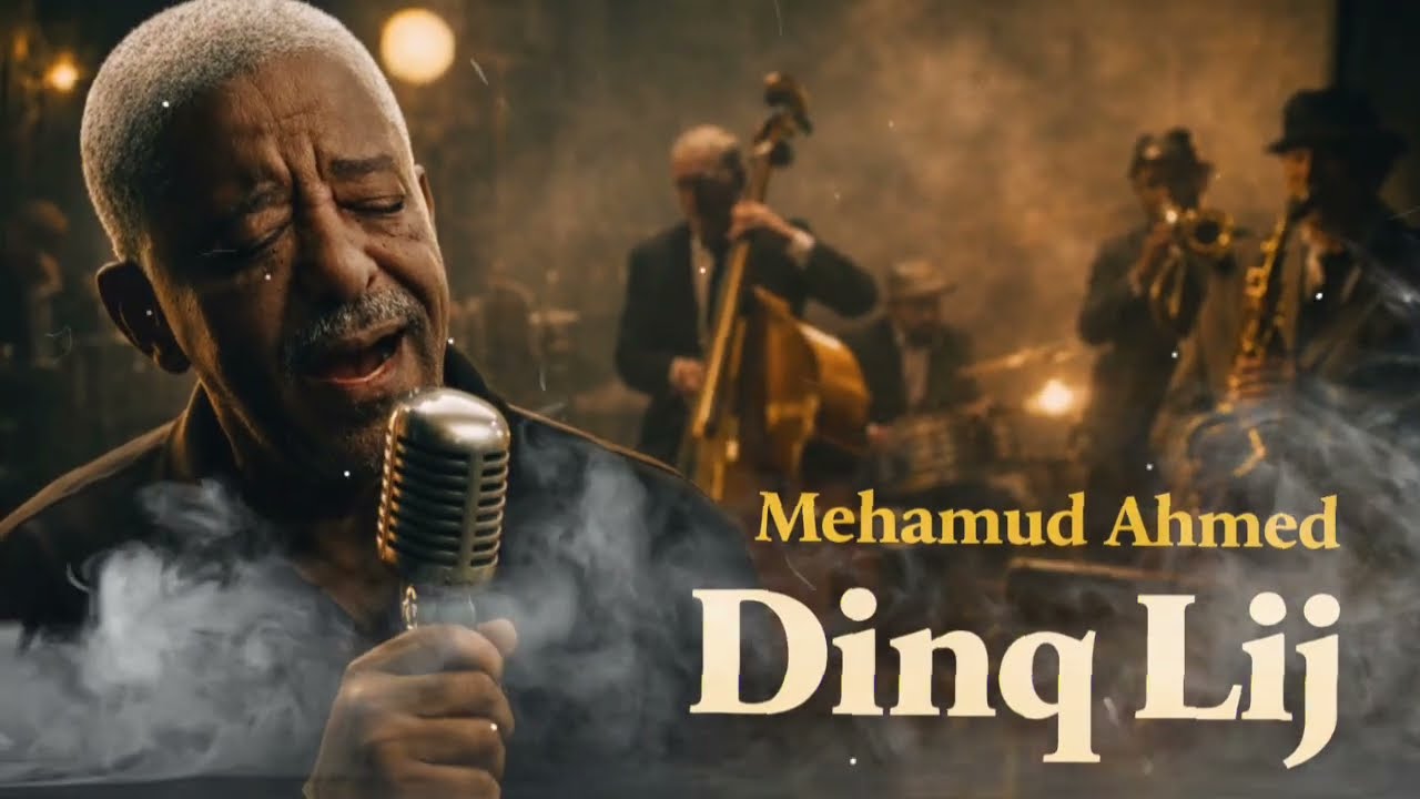 Mahmoud Ahmed - Dink Lij | ድንቅ ልጅ - መሀሙድ አህመድ | New Ethiopian Music Cover (AI Music Video)