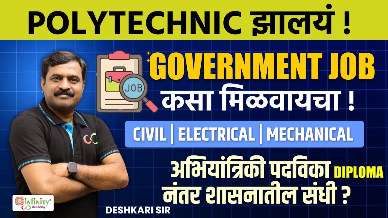 government jobs after diploma in civil engineering | mechanical engineering | electrical engineering
