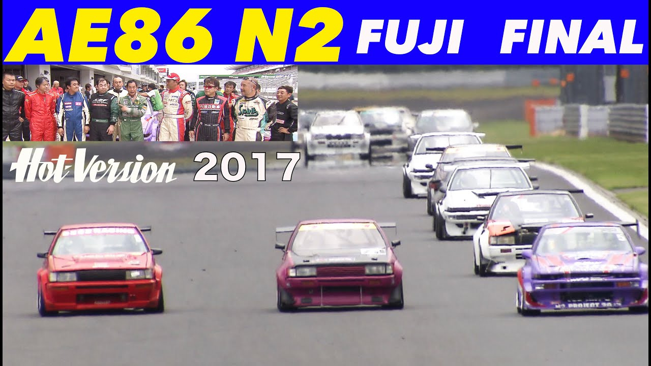 迫力のスリップストリーム!! 土屋圭市 AE86富士N2決戦 決勝【Hot-Version】2017