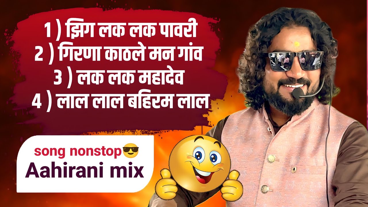 झिगं लक लक पावरी l नॉनस्टॉप रिमिक्स पावरी 🎹✨🎷 by pavri swar ganga band nadane Dhule 🔥🎹#band 