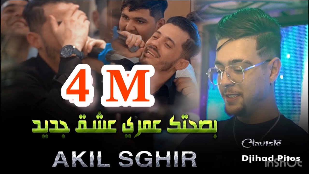 Cheb Akil Sghir Ft Djihad Pitos ( مع الوقت بلاك ننسا _ M3a Lwa9t Balak Nansa ) Live 2023