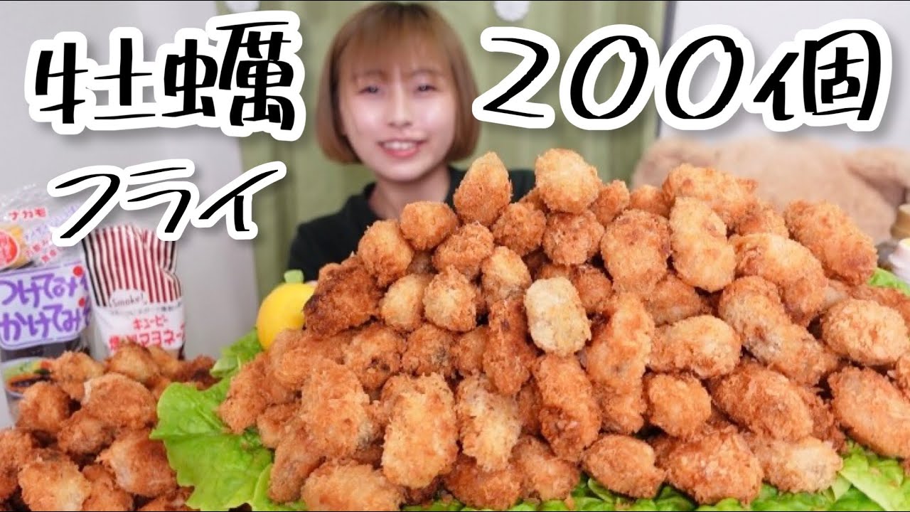 【大食い】YouTube2年記念日にいろんなソースと大好きな牡蠣フライ200個食べる🦪