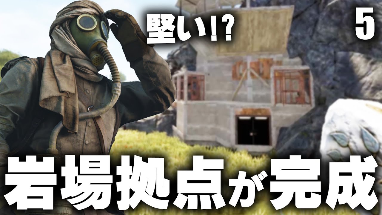 岩場拠点を完成形まで強化したらジャングルジムに!? Season3 #5 【Rust 実況】