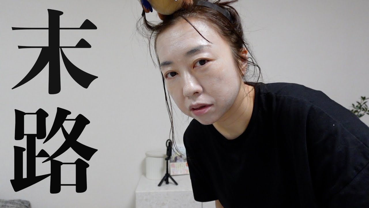 とんでもないファンデーションを使ったらこうなりました