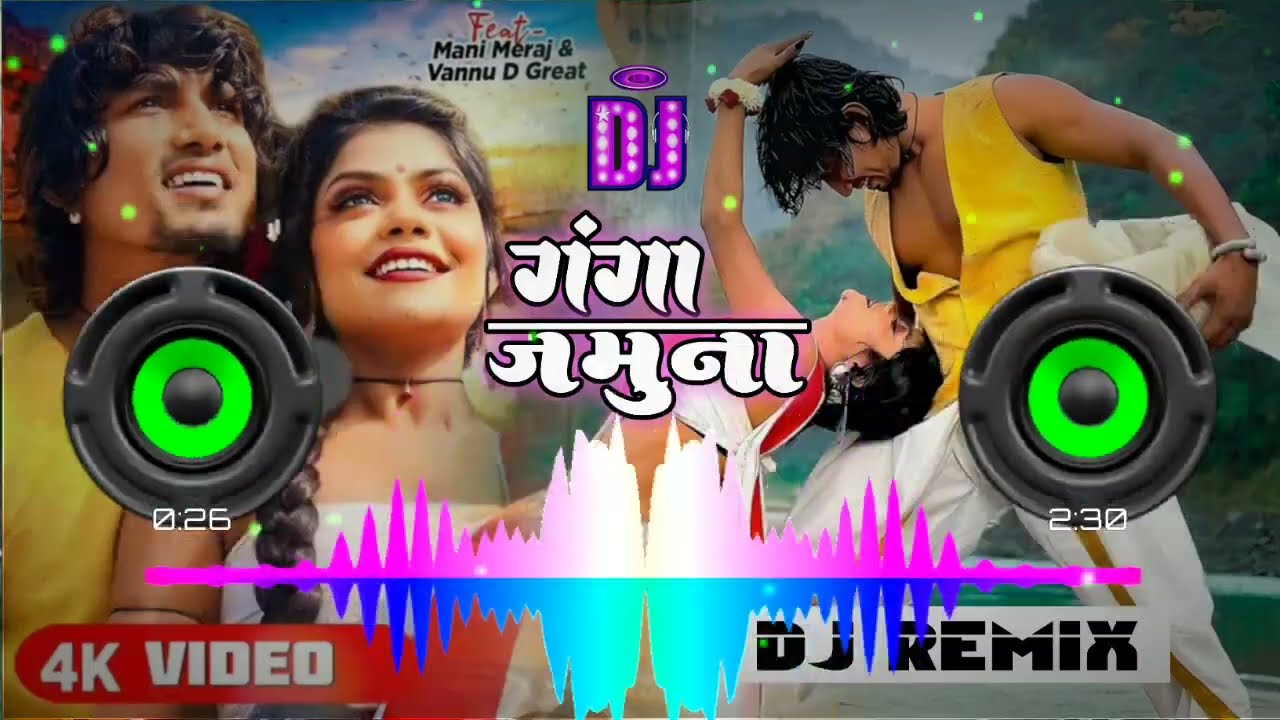 Mani Meraj Video - गंगा जमुना | Shilpi Raj Chand Jee Song | Ganga Jamuna - Dj Remix