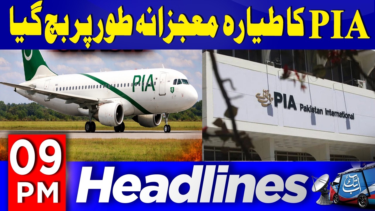PIA Flight Miraculously Escapes Major Disaster | 09 PM Headlines | 17th March 2026 | AbbTakk News
