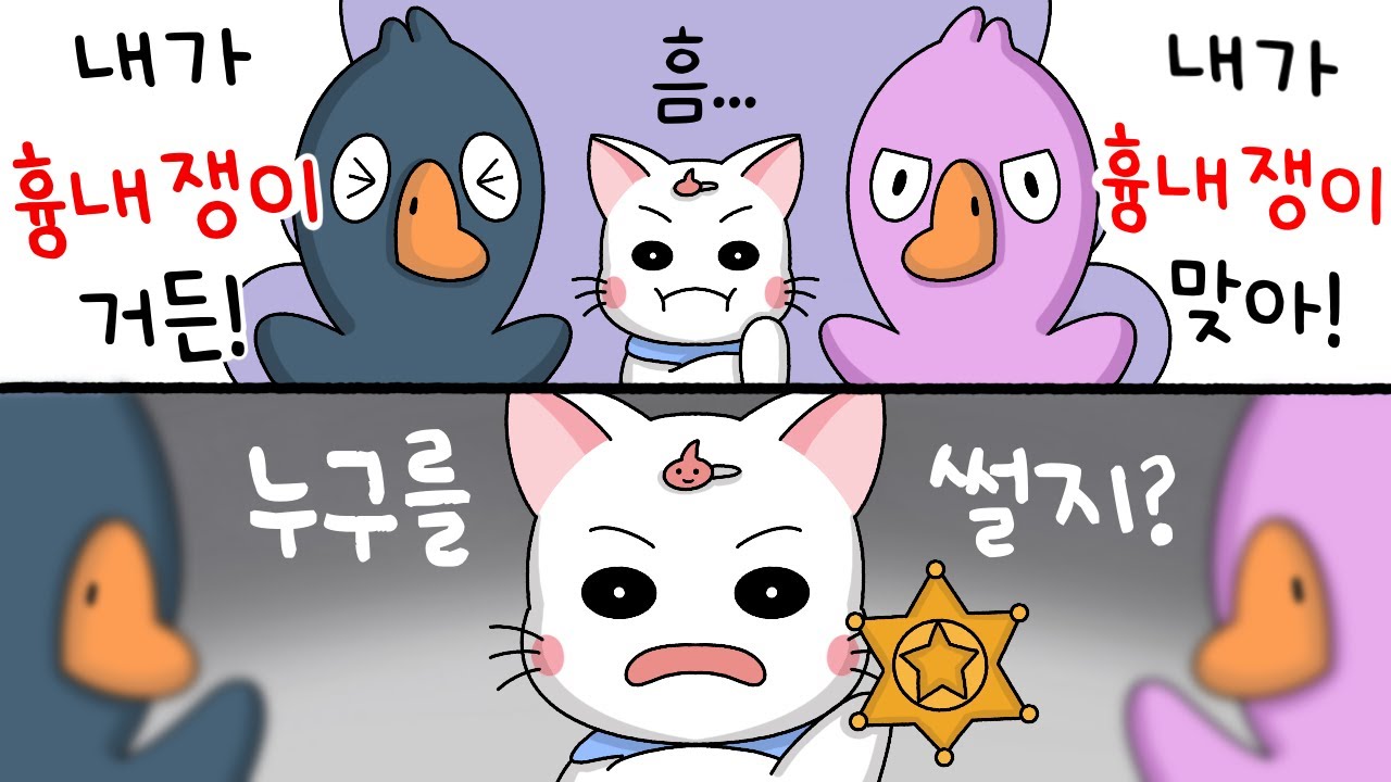 기다려봐, 판단은 꾸로몬이 한다!