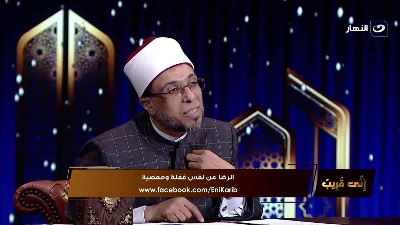 أول طريق المعصية إنك تكون راضي عن نفسك