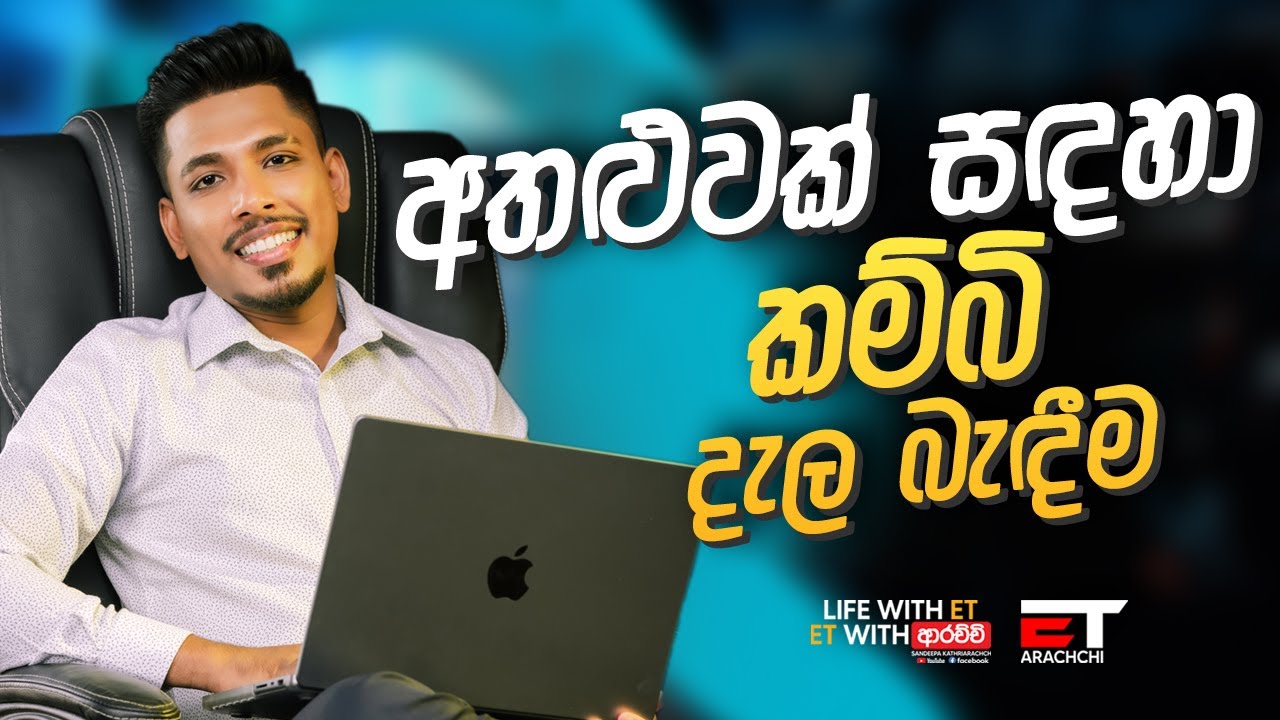 අතලුවක් සදහා කම්බි දැල බැදීම | A/L Tech Practical Exam (ET) | ( සිවිල් කොටස )