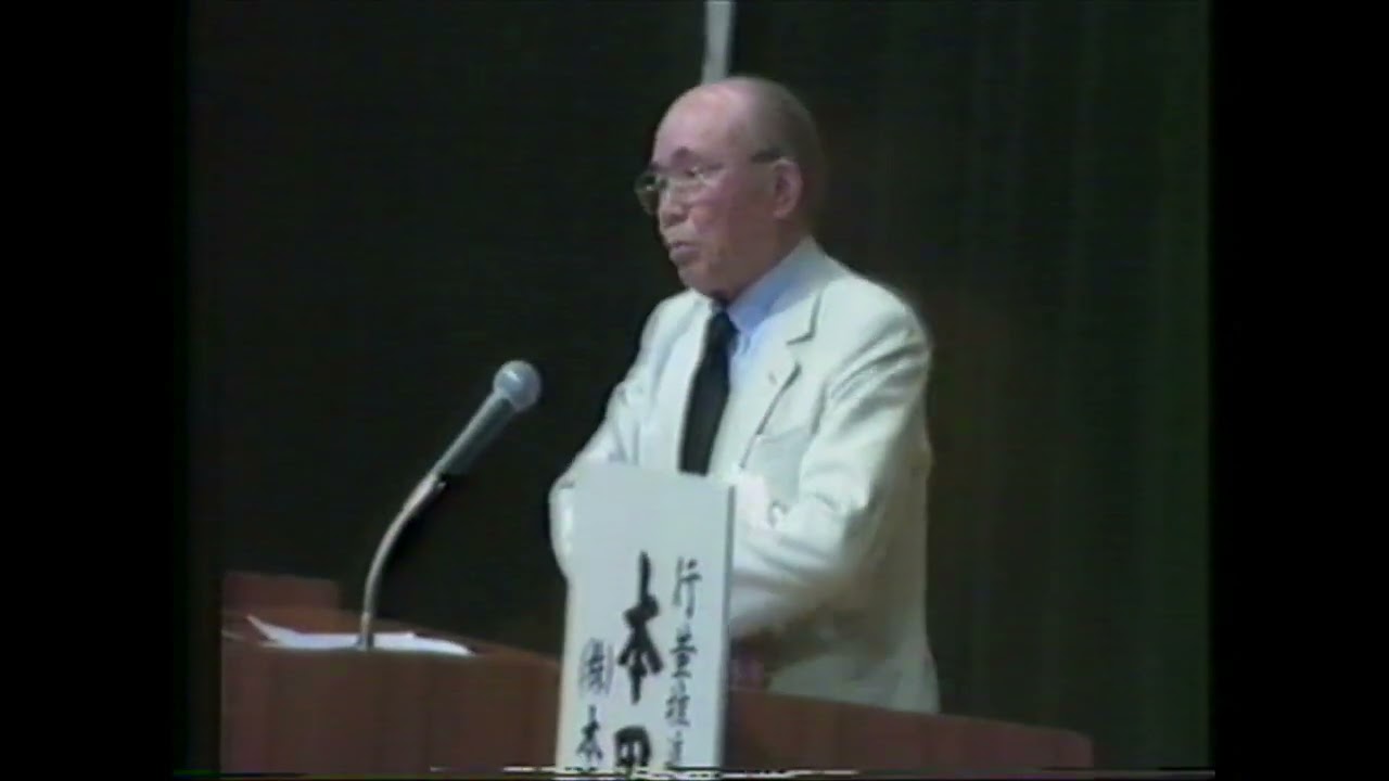 本田宗一郎氏講演『行政改革』