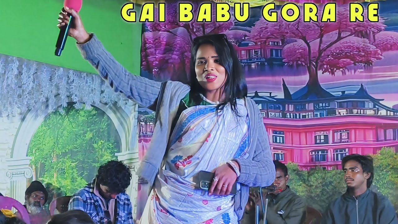 Gai Babu Gora Re ! Anju Hembrom ! New Santali Stage Program Lagre Song Video 2026