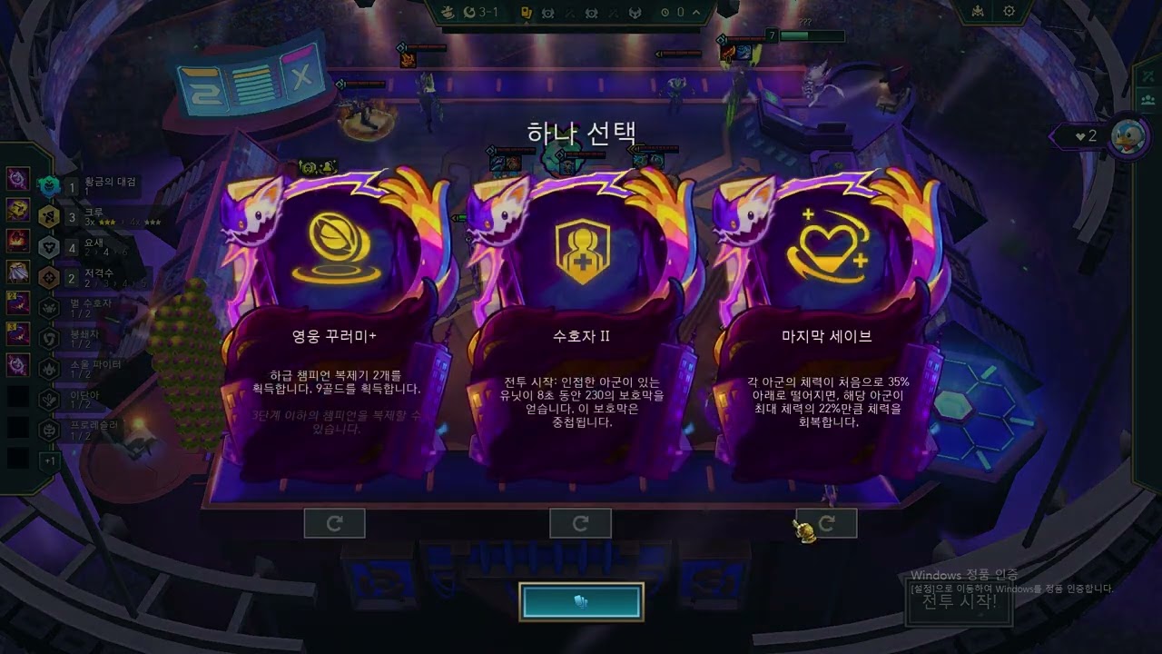 아오 신의 승천 꼭대기 꿀잼 티모